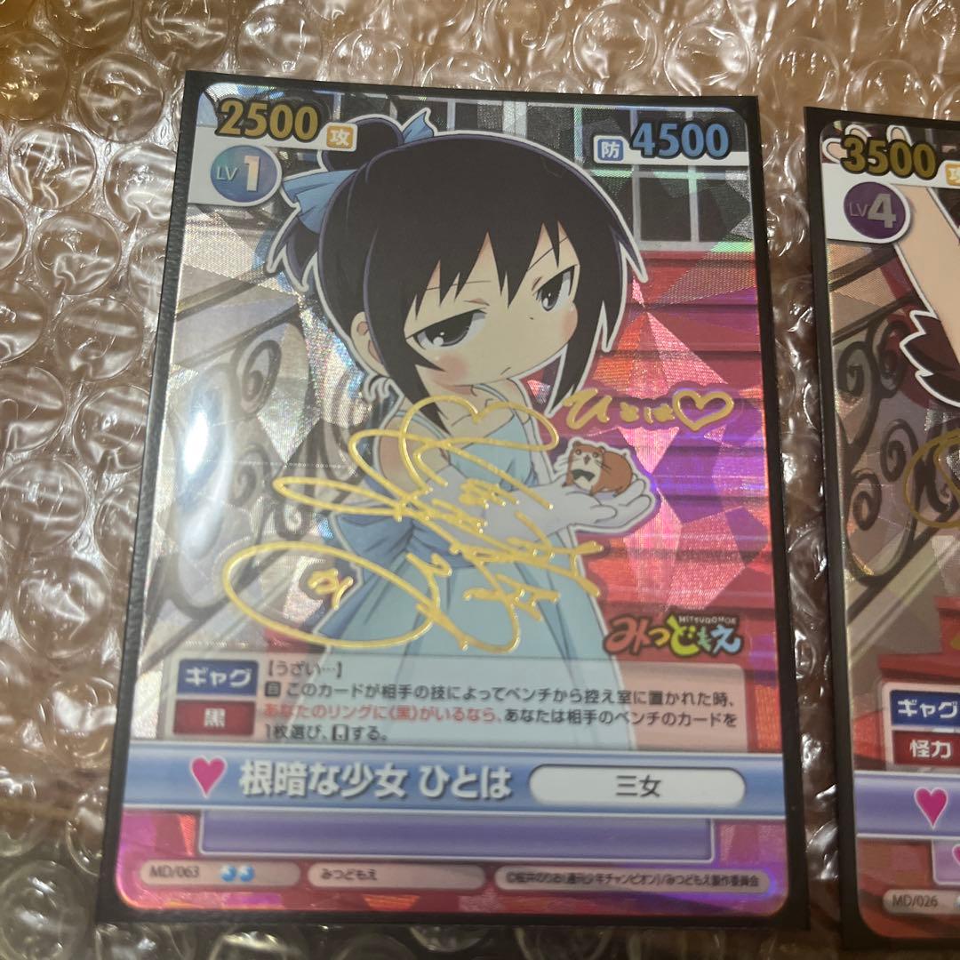 専用品　みつどもえ