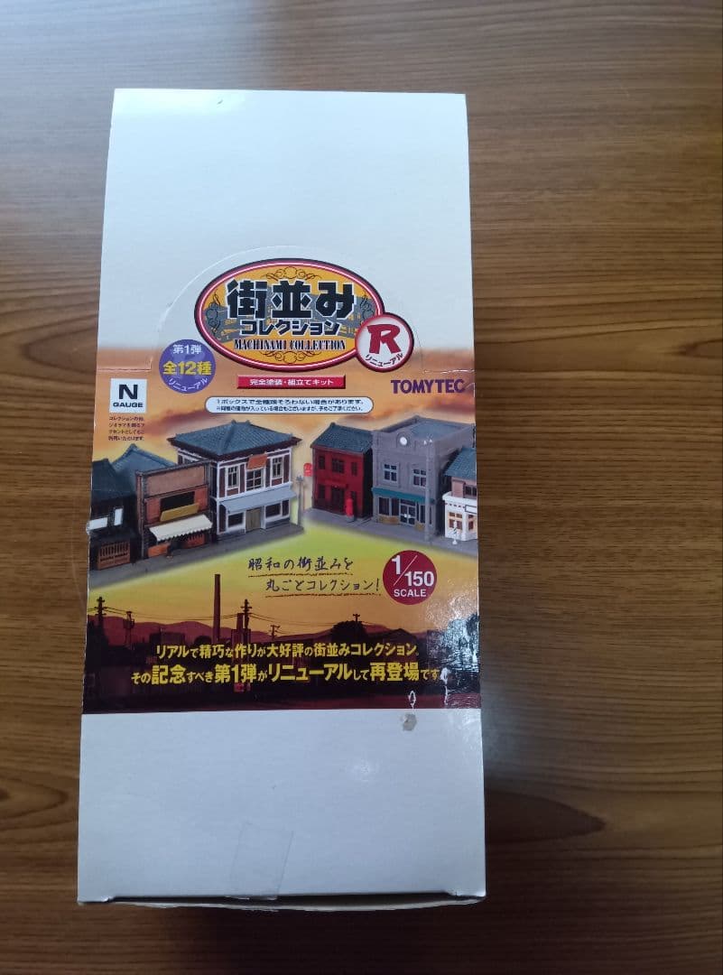 未開封　TOMYTEC　街並みコレクションR　Nゲージ　第１弾全２種コンプリート
