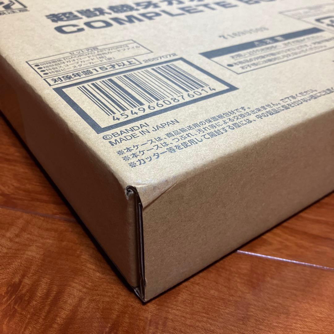 超獣戯牙ガオロード　COMPLETE BOX【プレミアムバンダイ限定】