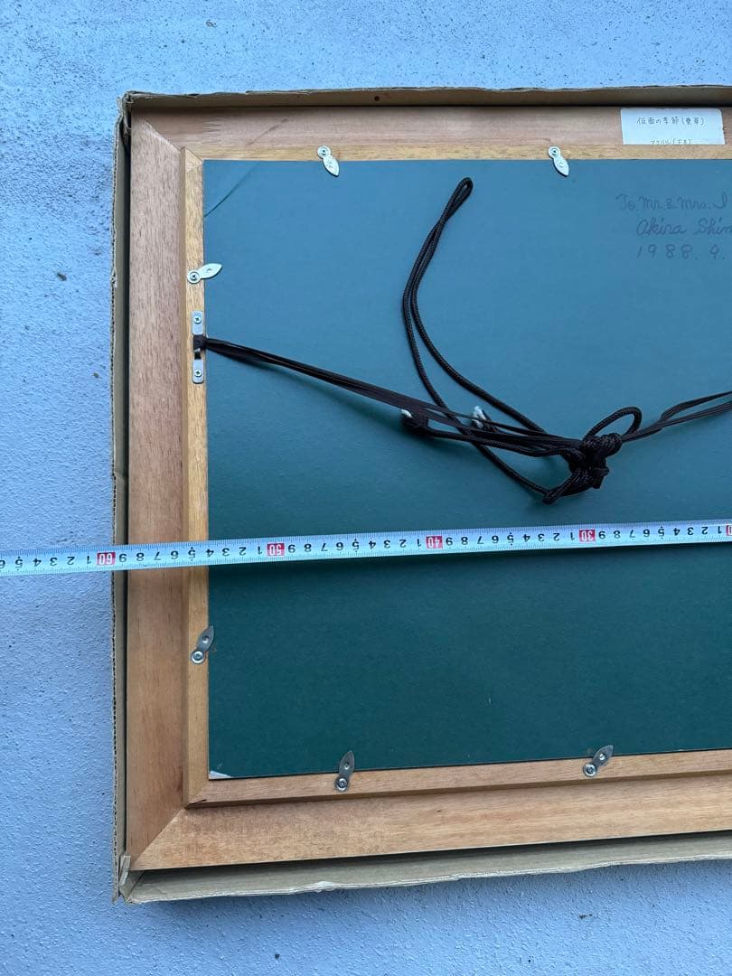 島谷晃「仮面の季節(夏草)」アクリル F8原画 1988年作品 額装 真作