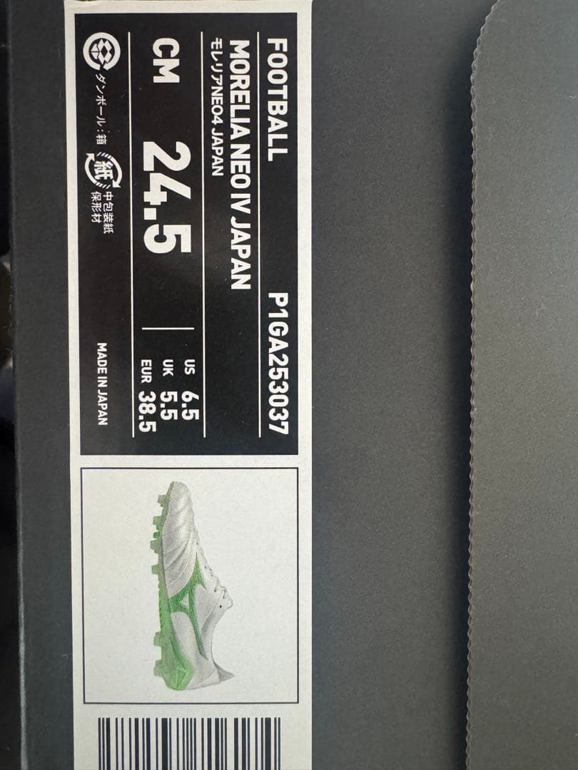 Mizuno サッカーシューズ プロフェッショナルモデル　モレリア　白緑　限定品