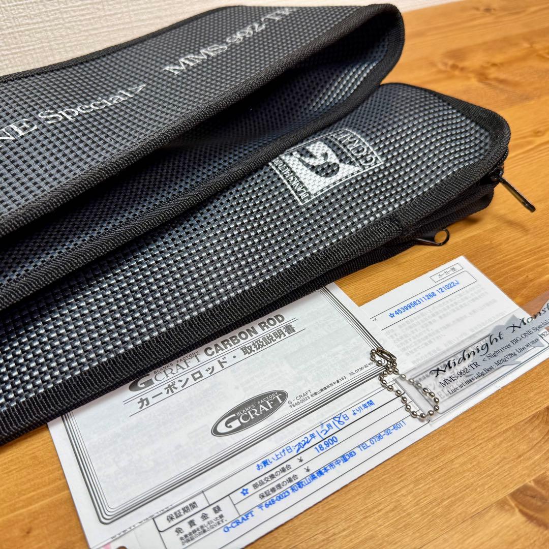 ミッドナイトモンスター MMS-992-TR Gクラフト