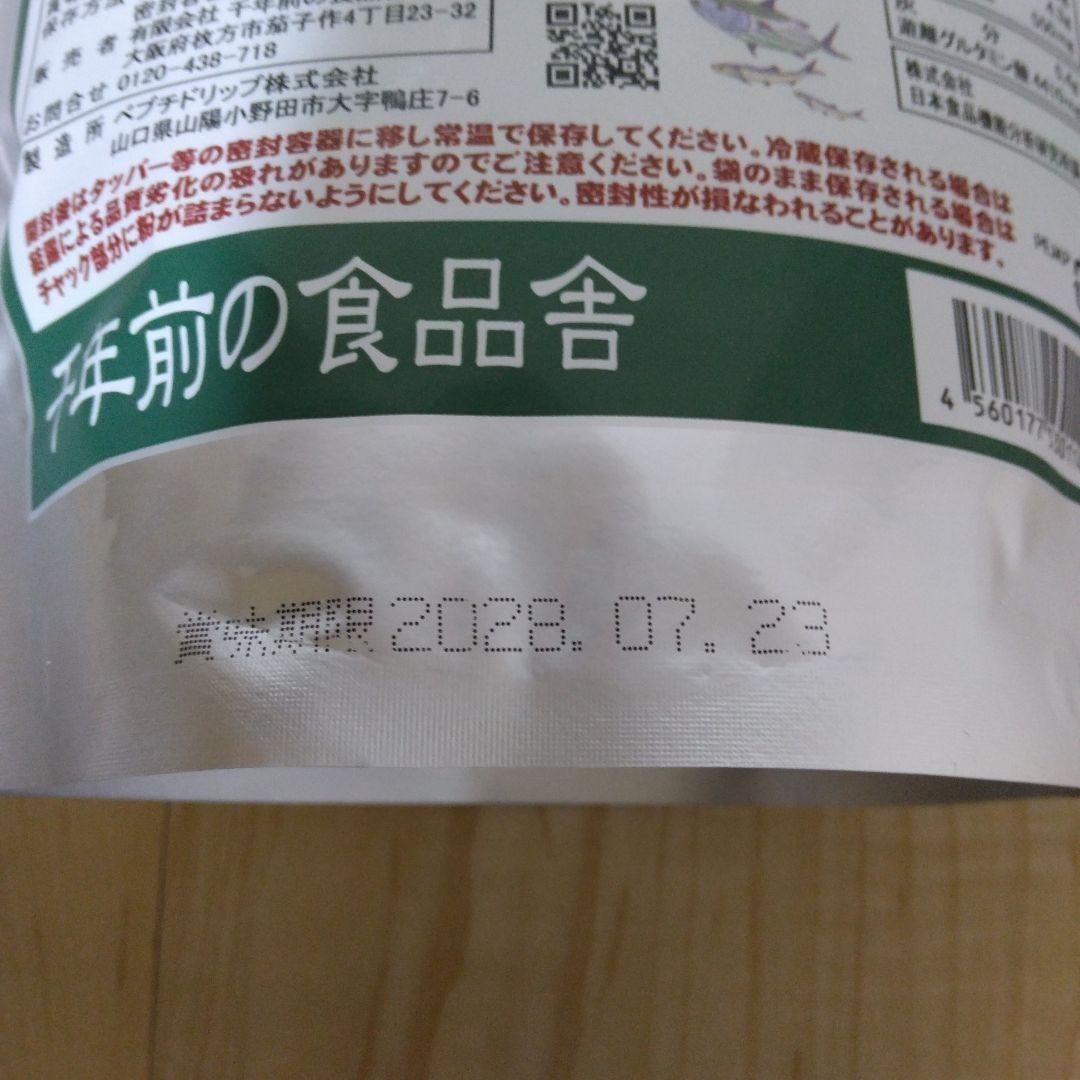 千年前の食品舎　だし&栄養スープ　500ｇ　5袋