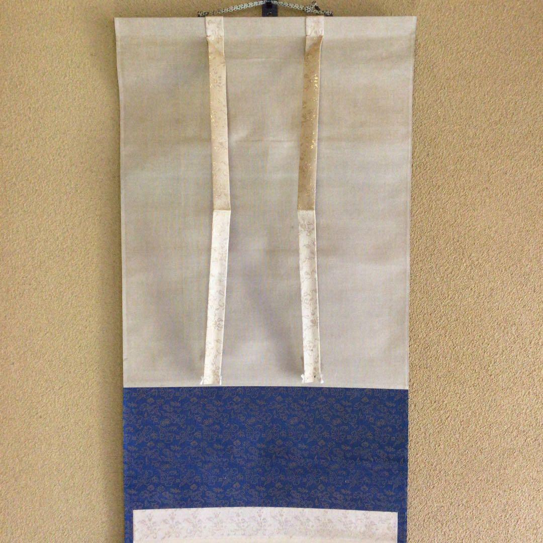 烏丸光広筆　和歌色紙幅　日を添へて… 古筆了信極札　山田古香箱