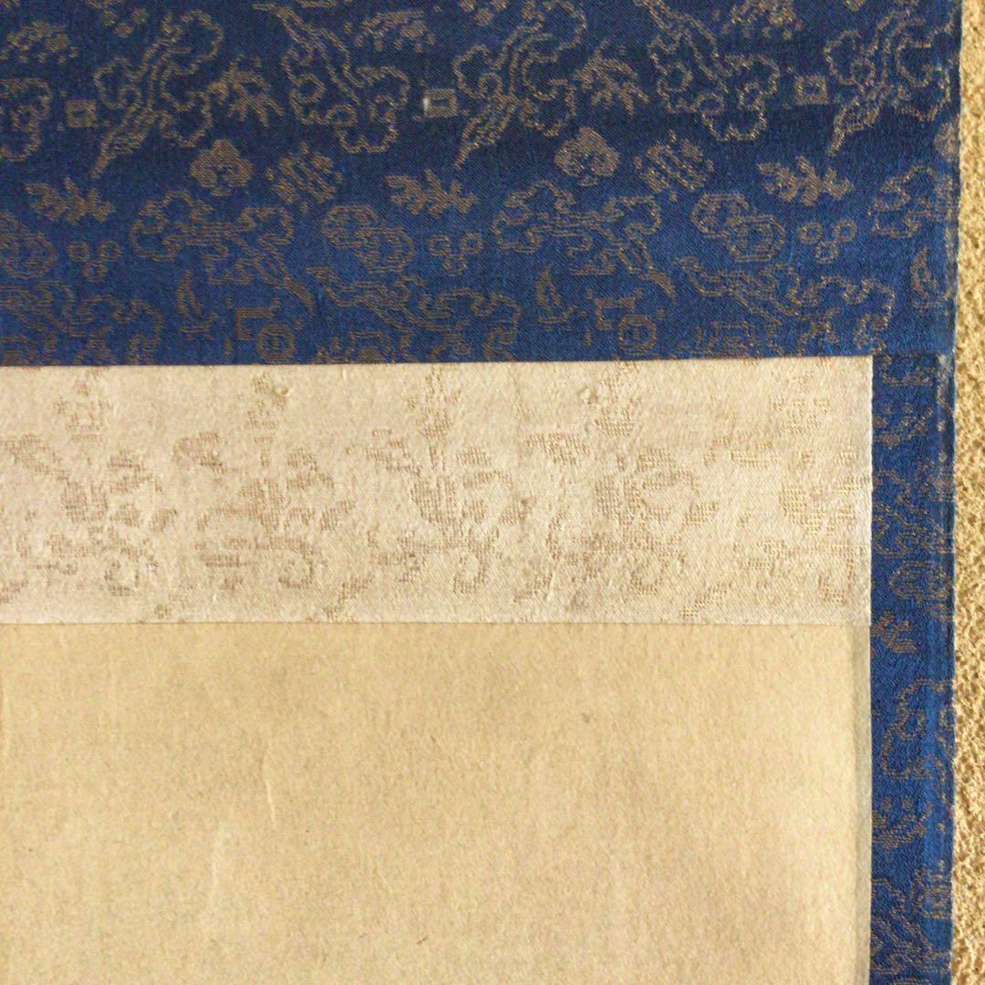 烏丸光広筆　和歌色紙幅　日を添へて… 古筆了信極札　山田古香箱