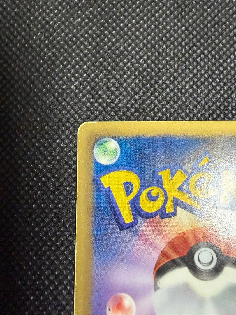 ポケモンカード　ピカチュウ U SC シャイニーコレクション 007/020