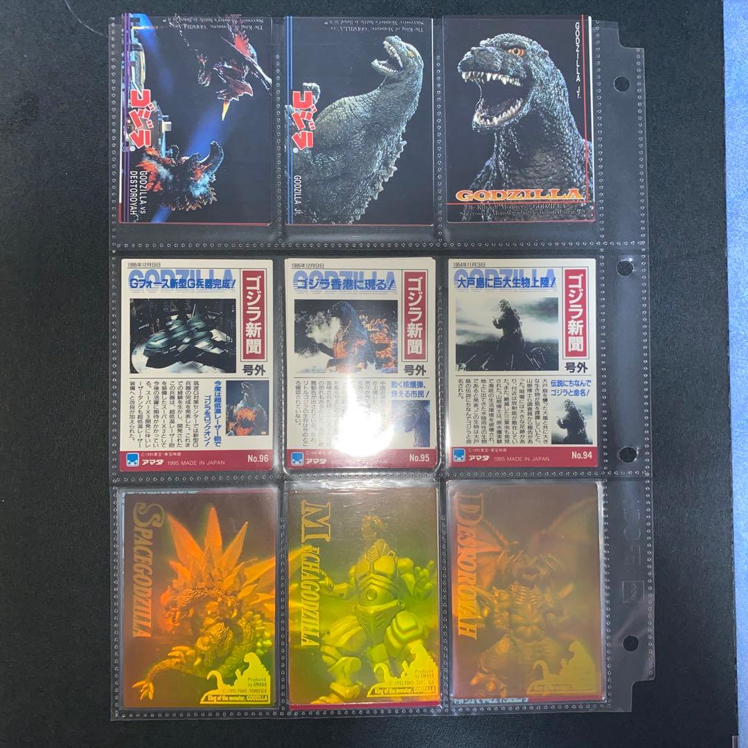 【超レア】アマダ95年ゴジラカード 全102枚➕キラ3枚セット