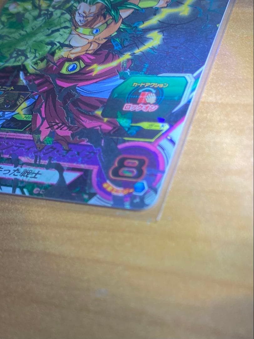 h8-sec p ブロリー スーパードラゴンボールヒーローズ