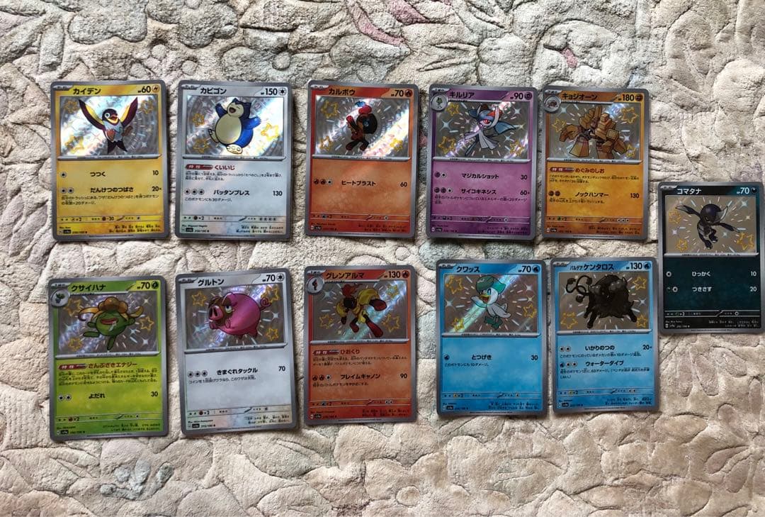 ポケモンカード 色違いS 58枚 被り無し シャイニートレジャー
