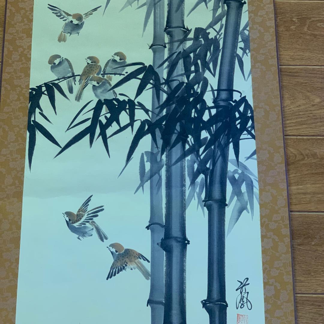 掛軸 小川竹鳳 竹雀図 年中掛け 花鳥図 鳥獣戯画 日本美術 茶室 茶道具