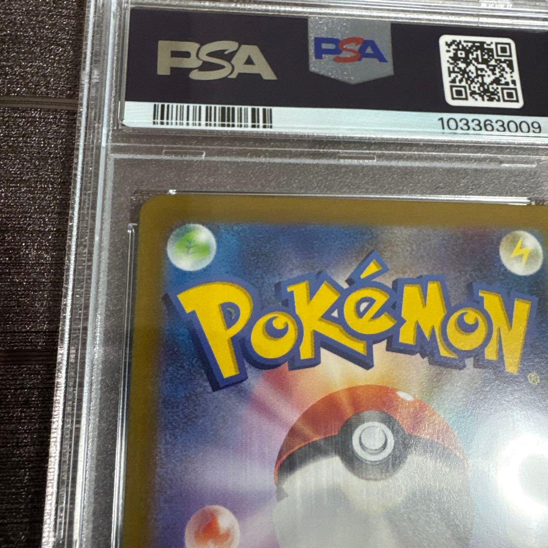 ゲンガー ポケモンカード ナンジャモ SAR PSA10