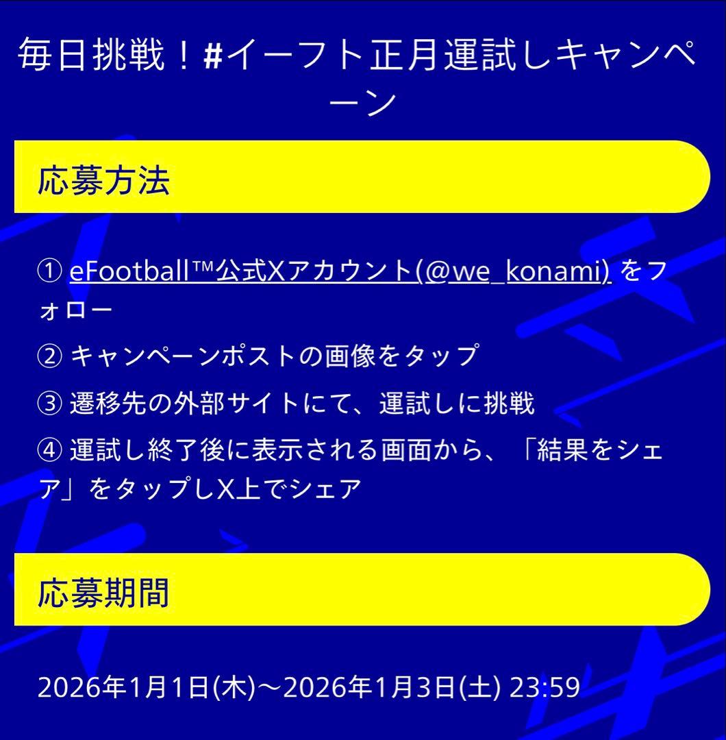 リオネル メッシ 直筆サインユニフォーム eFootball™️ 世界限定3枚
