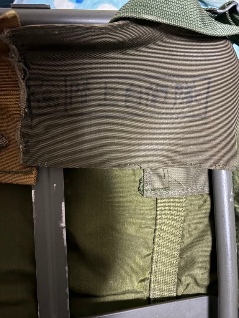 アリスパック　自衛隊使用品