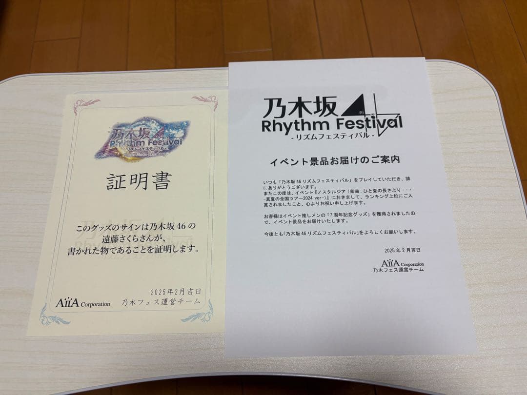 遠藤さくら　乃木フェス　7周年直筆サインチェキ