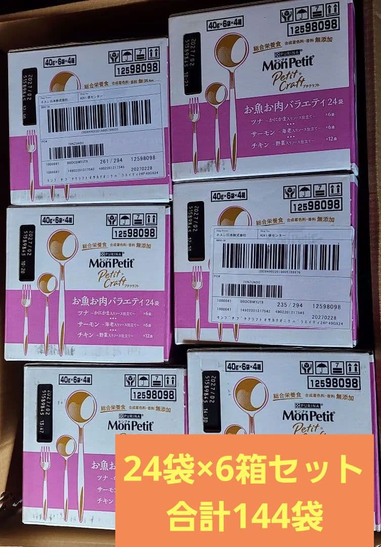 モンプチ プチクラフトキャットフード パウチ お魚お肉バラエティ２４袋入り×6箱