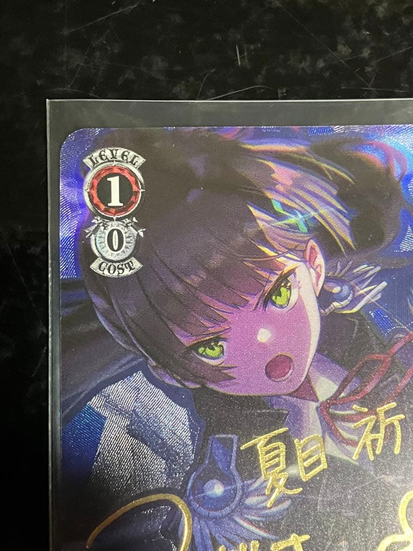 ヴァイスシュヴァルツ 剣の冷徹 夏目祈 SP サイン