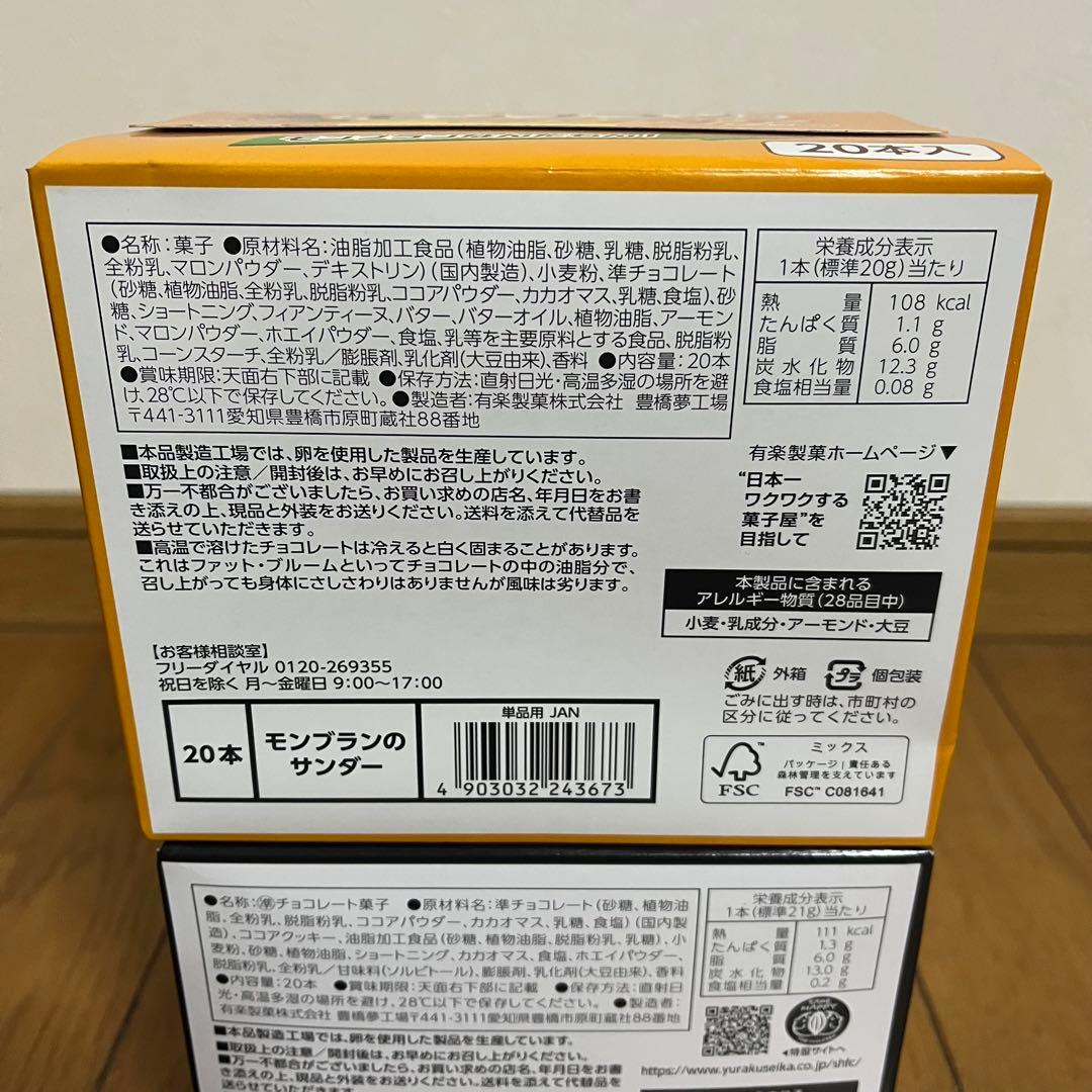 ブラックサンダー 3種 320個まとめ売り