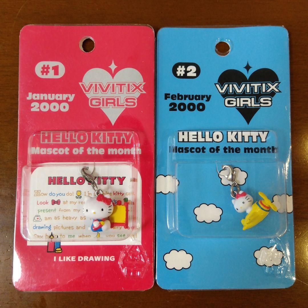 サンリオ　ハローキティ　vivitix ファスナーマスコット　激レア　12種類