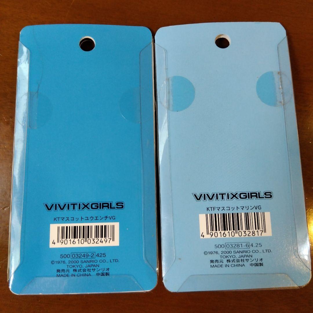 サンリオ　ハローキティ　vivitix ファスナーマスコット　激レア　12種類