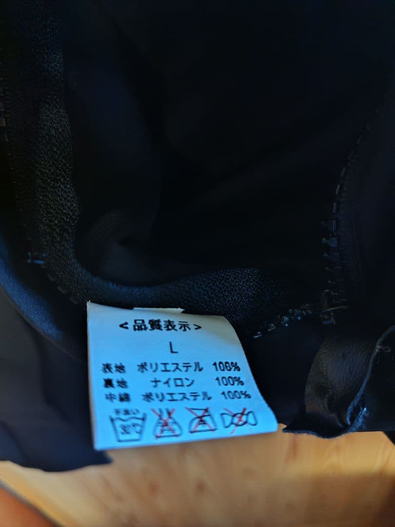 安*ら様 B’z LIVE-GYM 2008 リバーシブルアウタージャケット パ