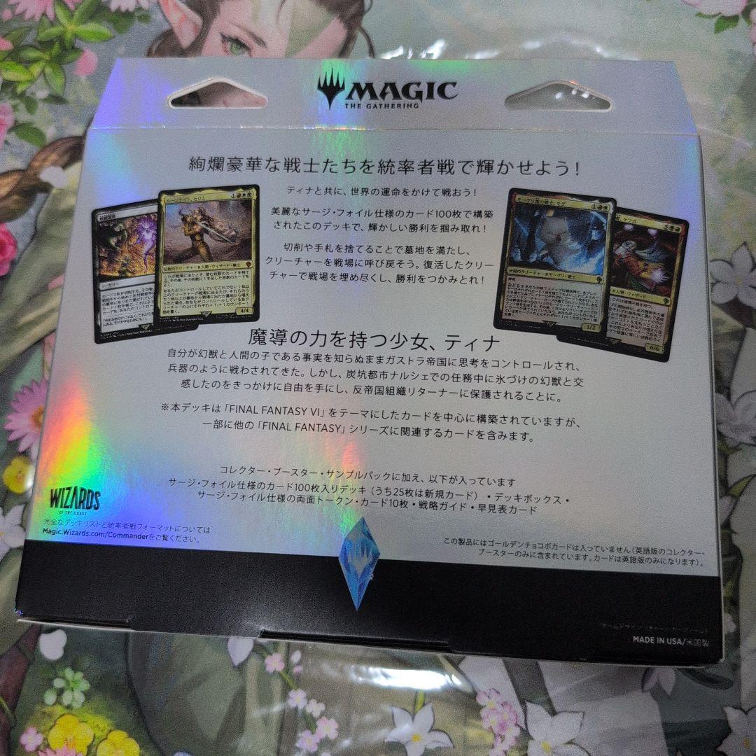 MTG コレクター版統率者デッキ 日本語版　トランス・リアニメイト