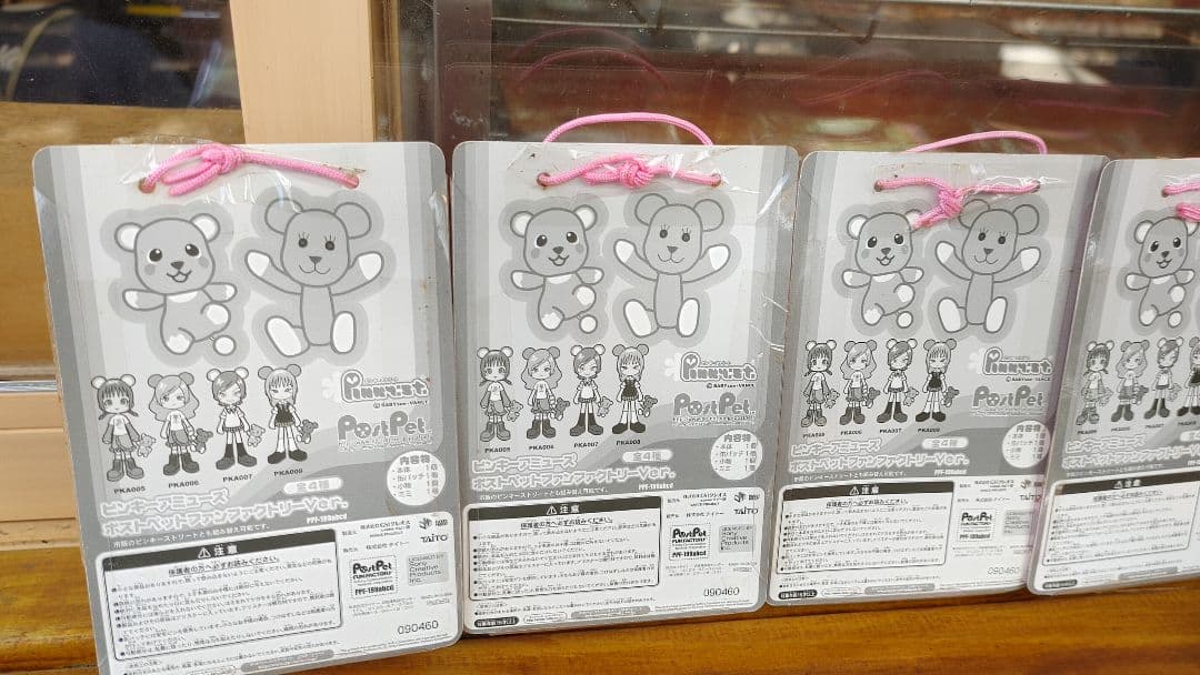 ワクワクのピンキーストリート　6体ポストペットのファンファクトリー4体付き