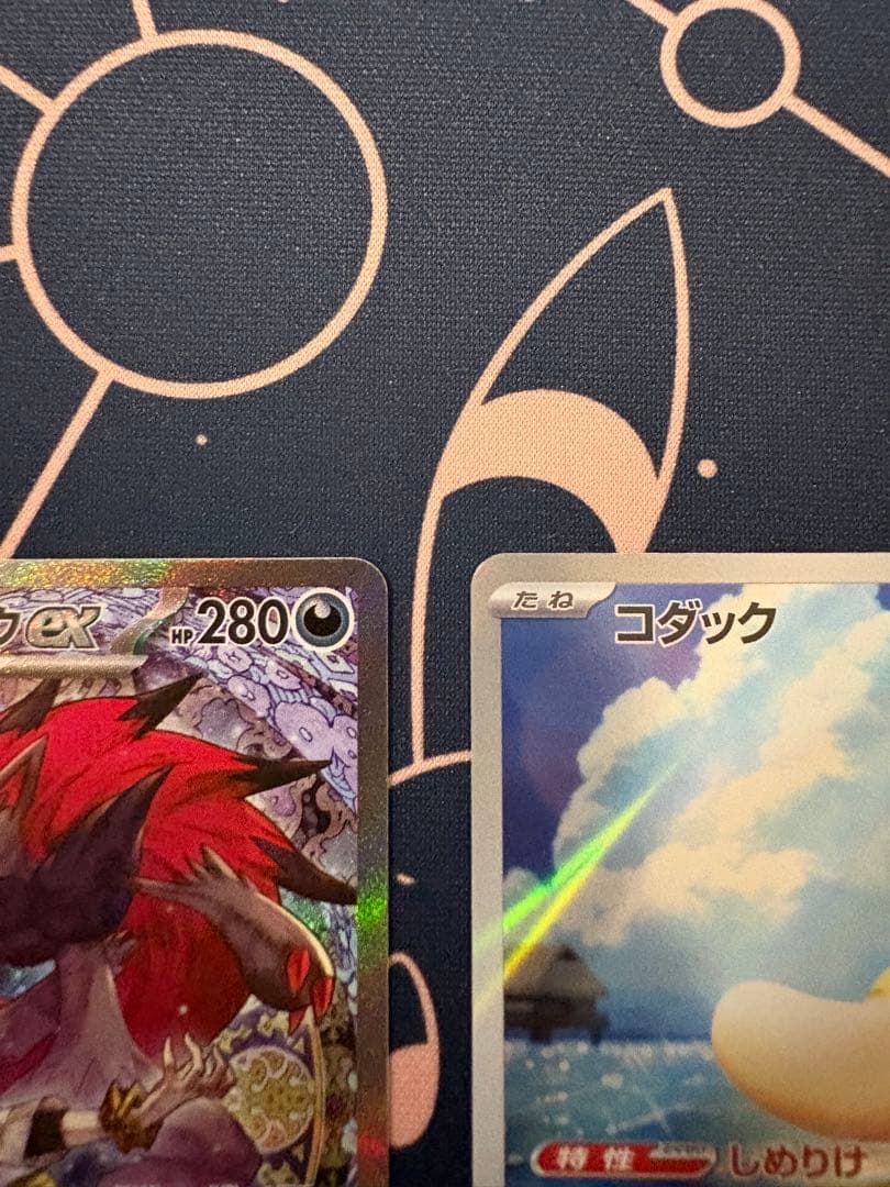 Nのゾロアークex SAR コダックAR ポケモンカード