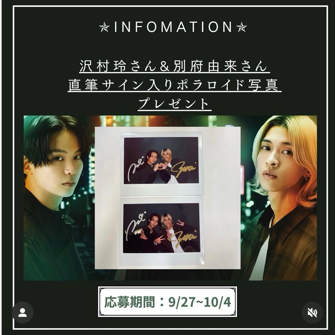 沢村玲 別府由来 直筆サイン入りチェキ ハピエン ワンエン REI