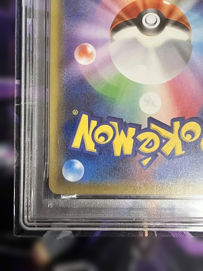 ポケカ　ライチュウ＆アローラライチュウ　GX psa10