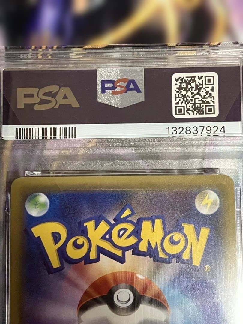 ポケカ　ライチュウ＆アローラライチュウ　GX psa10