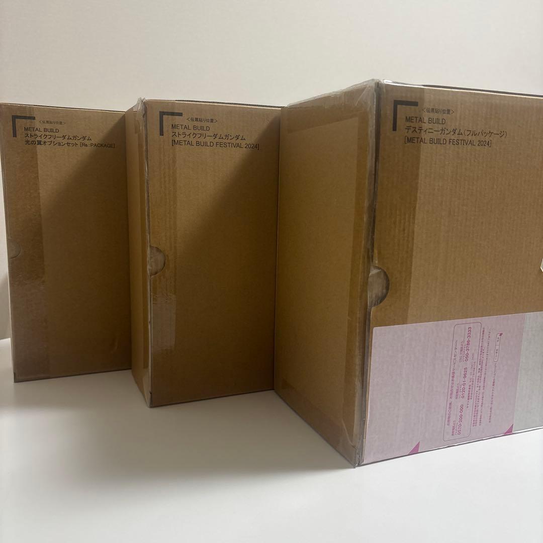 メタルビルド ストライクフリーダムガンダム・デスティニーガンダム 2024セット