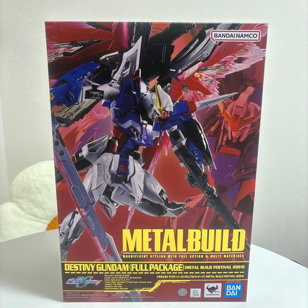 メタルビルド ストライクフリーダムガンダム・デスティニーガンダム 2024セット