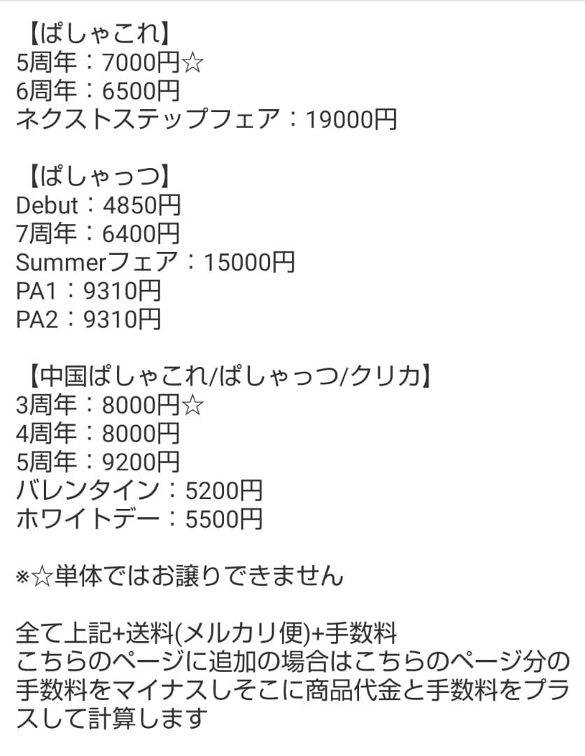【フルコンプリート】あんスタ ぱしゃこれ 304枚 全種セット ムービック
