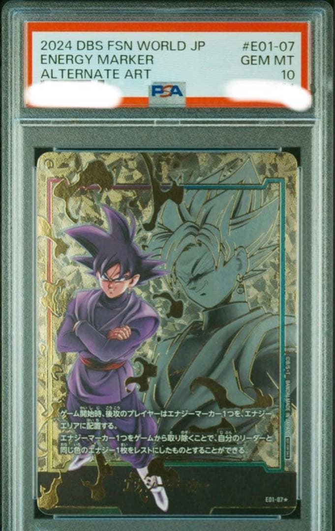 エナジーマーカー E01-07 パラレル ゴクウブラック PSA10