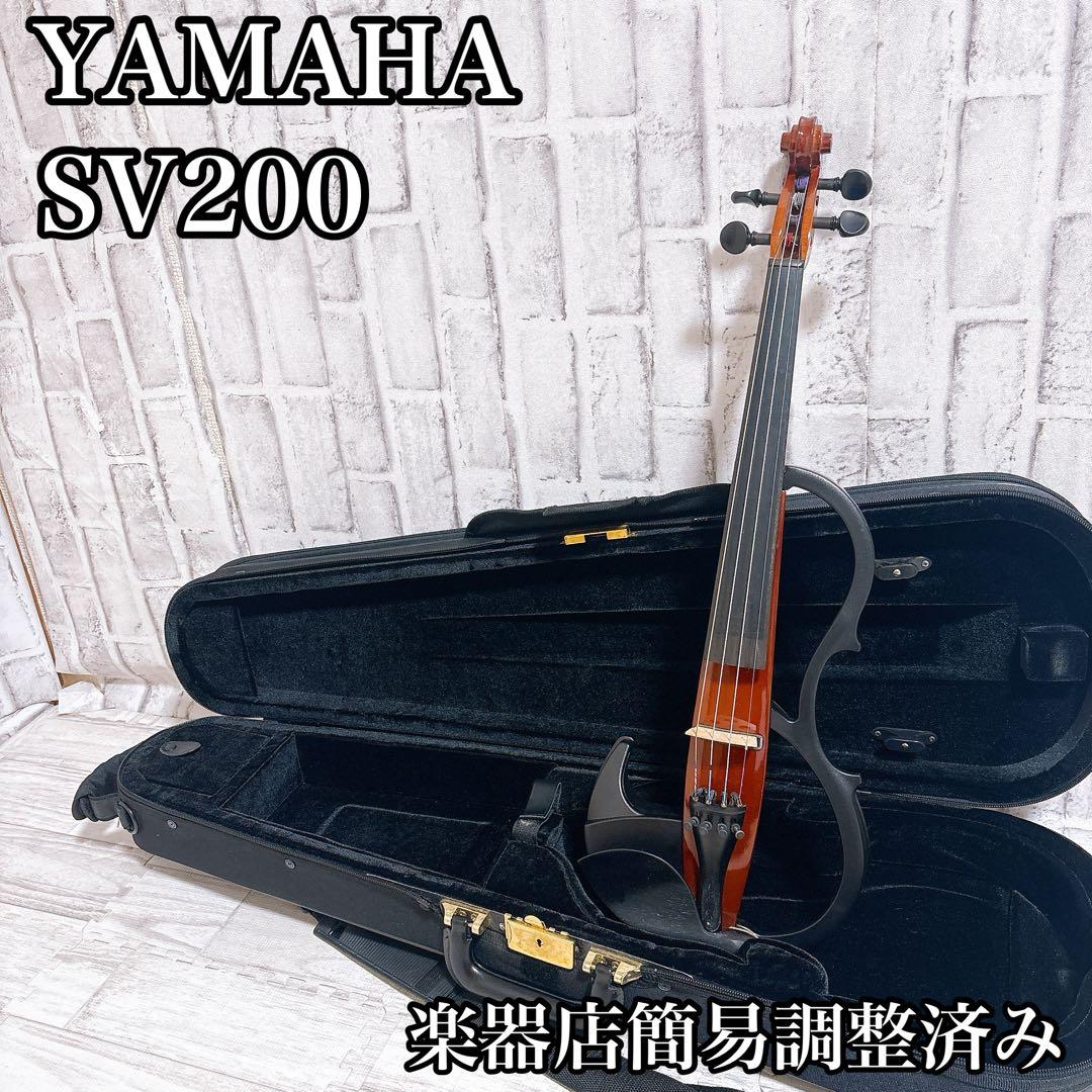 【楽器店簡易調整済み】YAMAHA ヤマハ サイレントバイオリン SV-200