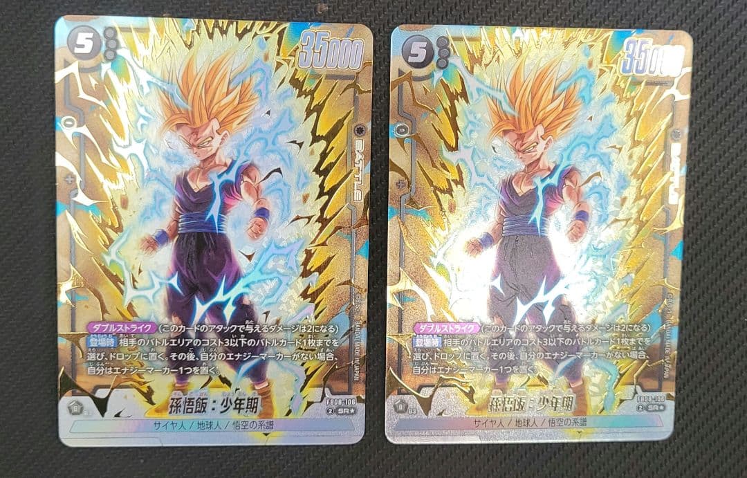 フュージョンワールド FB08-106 孫悟飯:少年期 SR パラレル