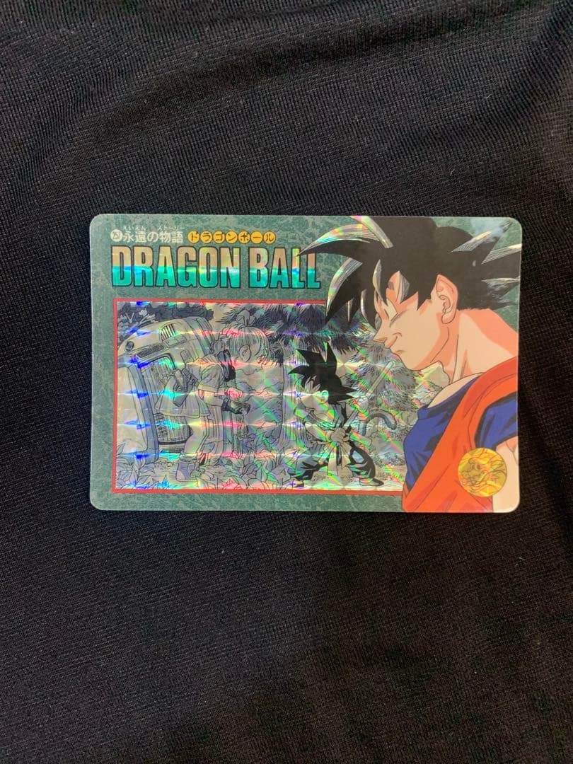 ドラゴンボール ビジュアルアドベンチャー No.257永遠の物語