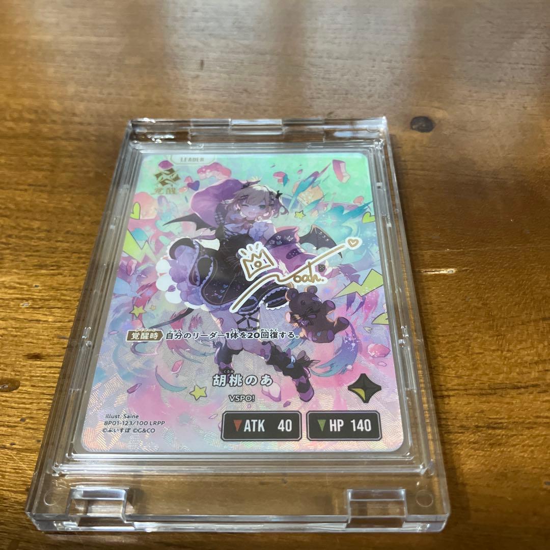 クロスターズ　胡桃のあ　lrpp