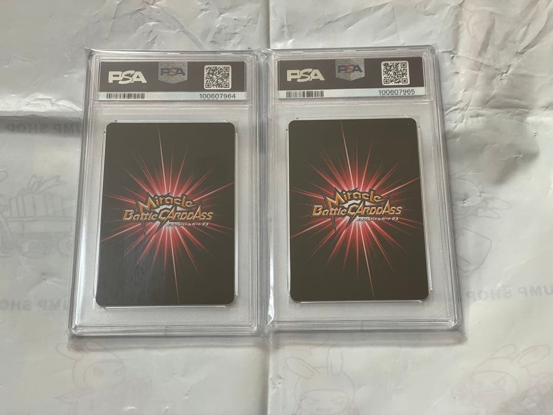 ミラバト　ミラクルバトルカードダス　悟空　べジータ　PSA 10 オールスター