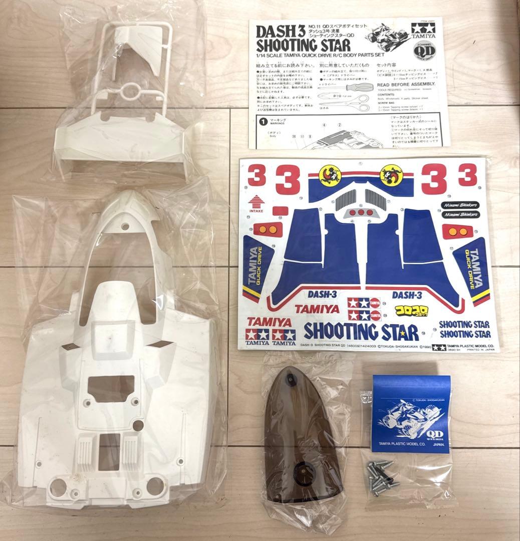 タミヤ QDシューティングスター スペアボディ ダッシュ四駆郎