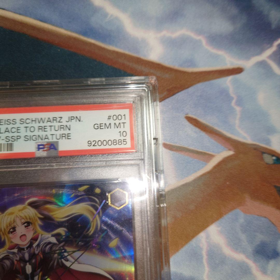 帰るべき場所　フェイト SSP サイン　ヴァイス psa10