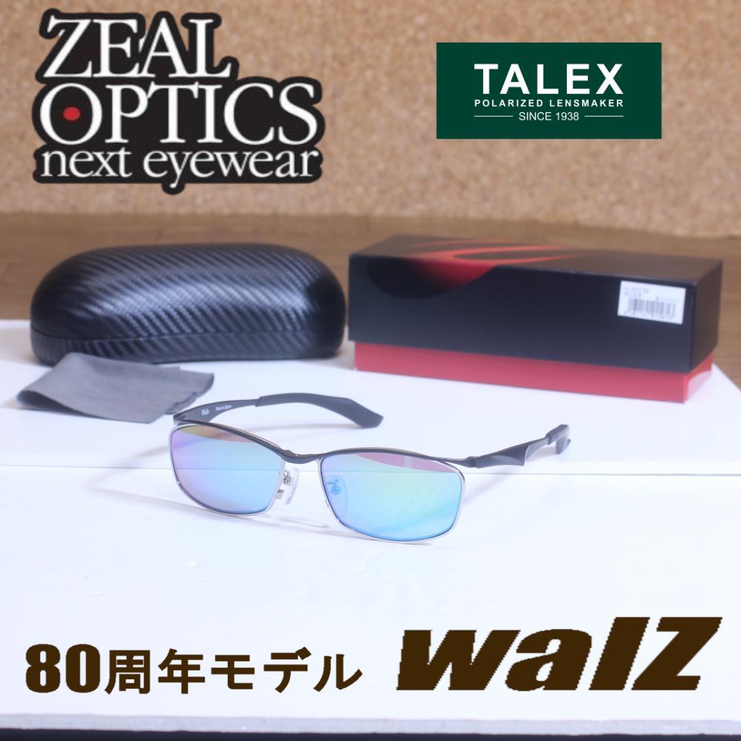 限定 ZEAL ゼクー バイ ジール オプティクス Walz 偏光サングラス