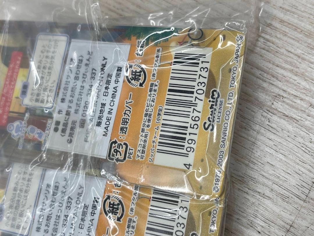 希少 当時物 ハローキティ 夕焼け ジッパーチャーム 7種×5 03年