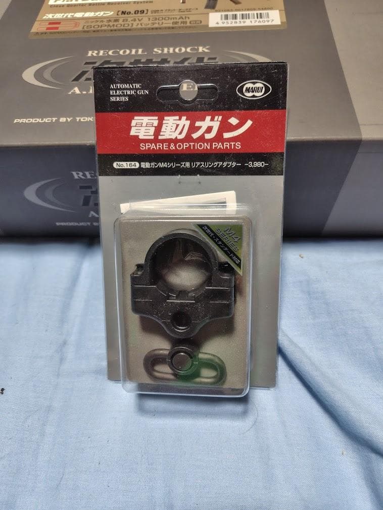 電動ガンオプション ９点セット 東京マルイ 次世代電動ガン CQB-R FDE用