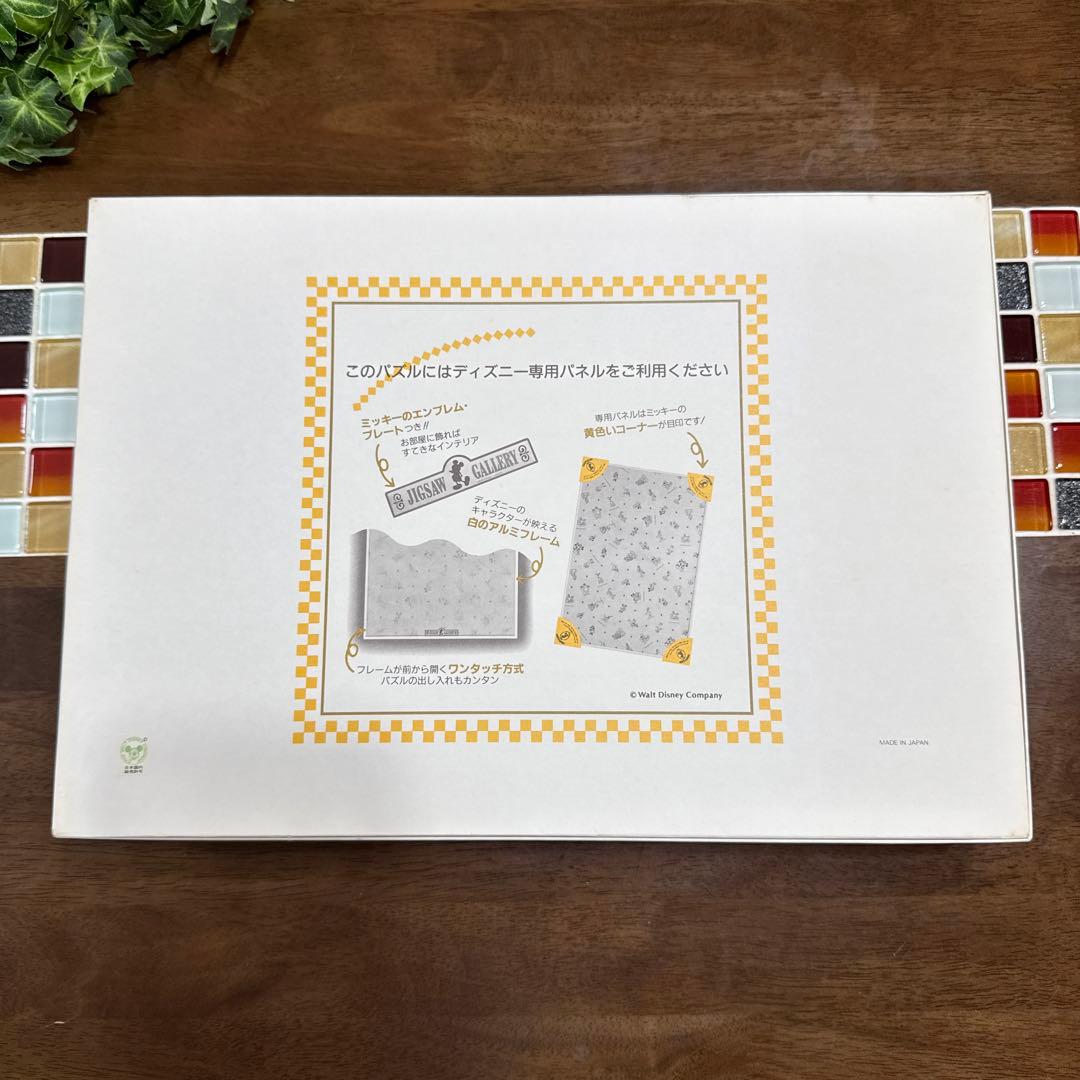 【未使用】ミッキー＆ミニー　そよ風のウェディング　ジグソーパズル　1000ピース
