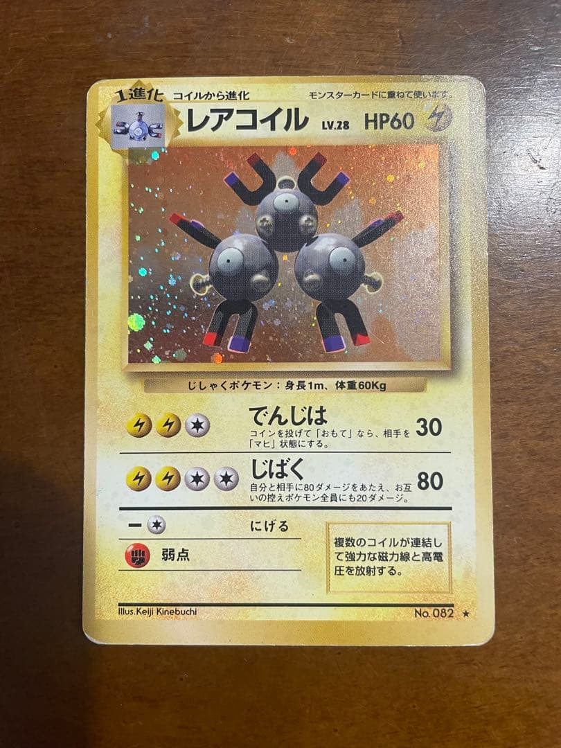 ポケモンカード　旧裏　キラ　ホロ　１１枚セット