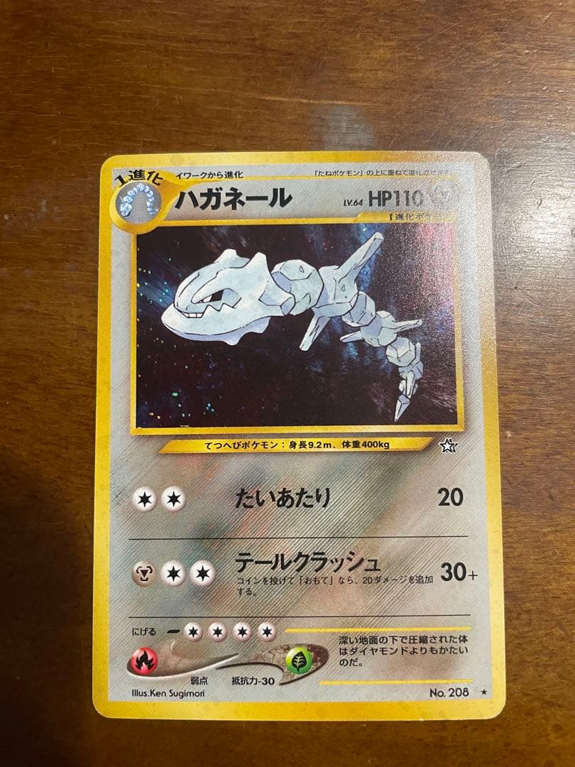 ポケモンカード　旧裏　キラ　ホロ　１１枚セット