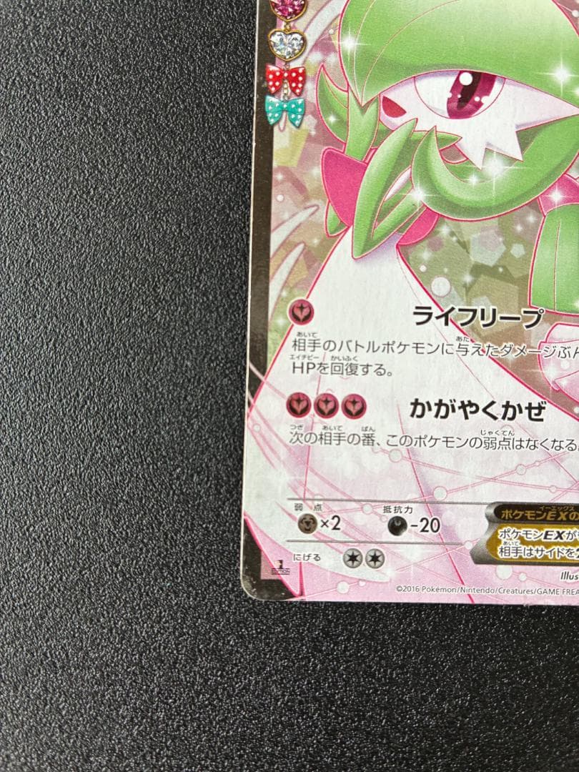 サーナイトEX RR CP3 ポケキュンコレクション 019/032 RR