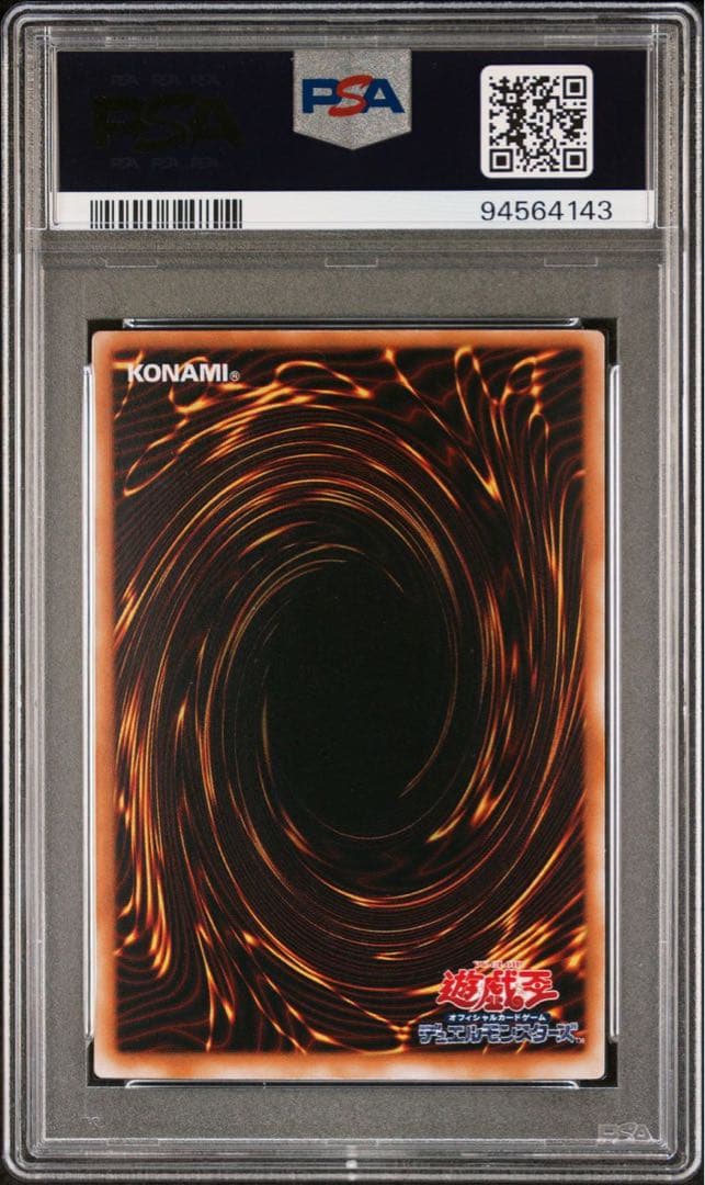 【 鑑定品 PSA10 】　世界に5枚　マジック・ドレイン　二期　スーパーレア