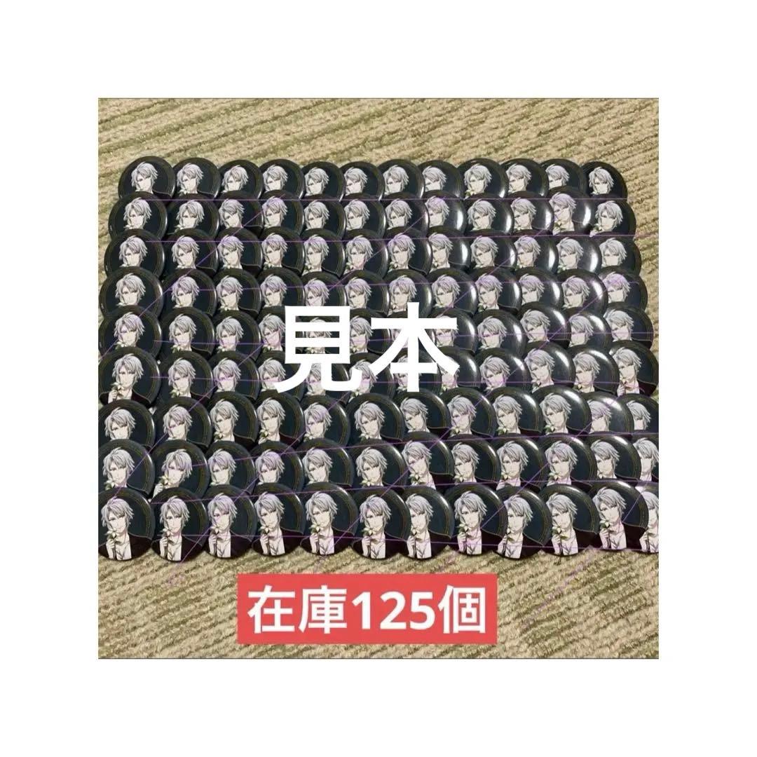 最終値下げ♡125個♡ 八乙女楽　缶バッジ　幸せでいて　アイナナ